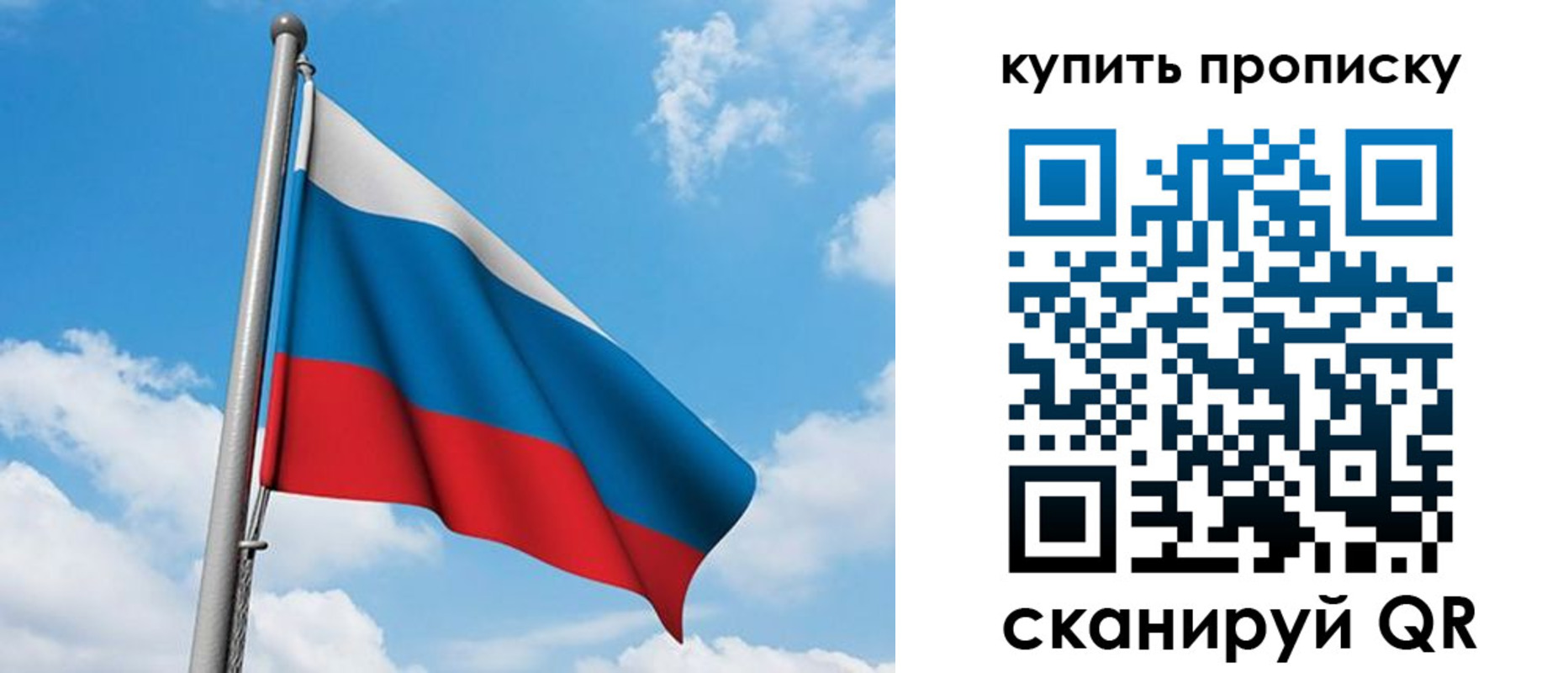 прописка законно в Мордовии