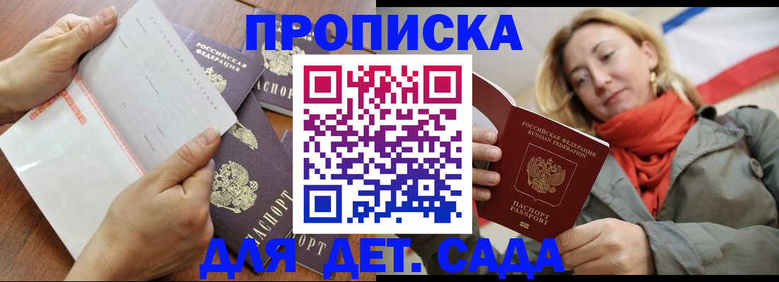 временная регистрация госуслуги в Мордовии