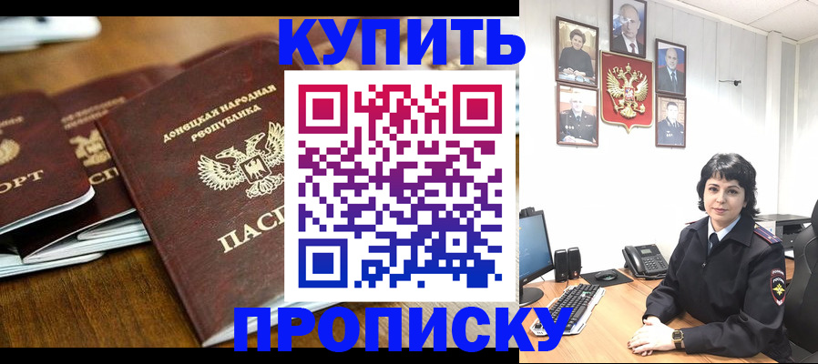 временная регистрация для школы в Мордовии