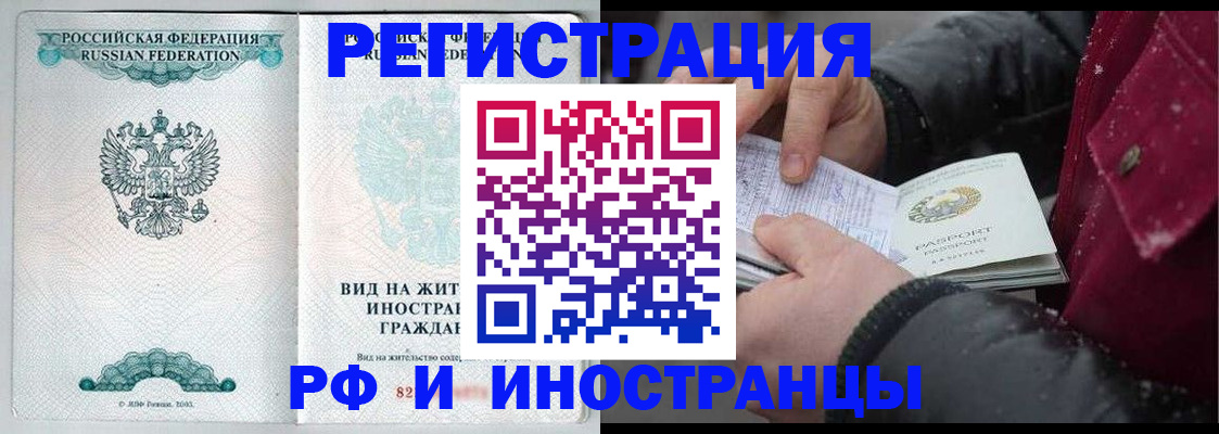 где прописаться в Мордовии